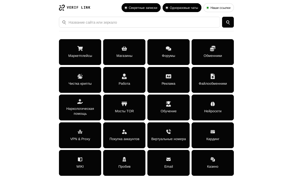 Каталог onion сайтов даркнета: карточки сайтов с рабочими адресами